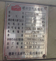 低价出售九成新进口空压机