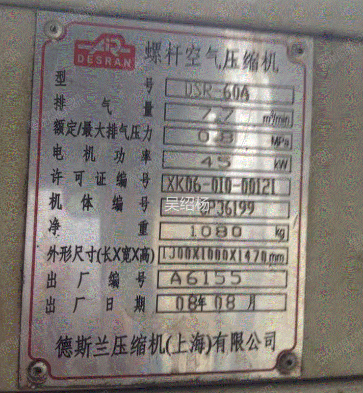二手空压机出售
