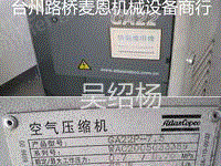 二手空压机出售