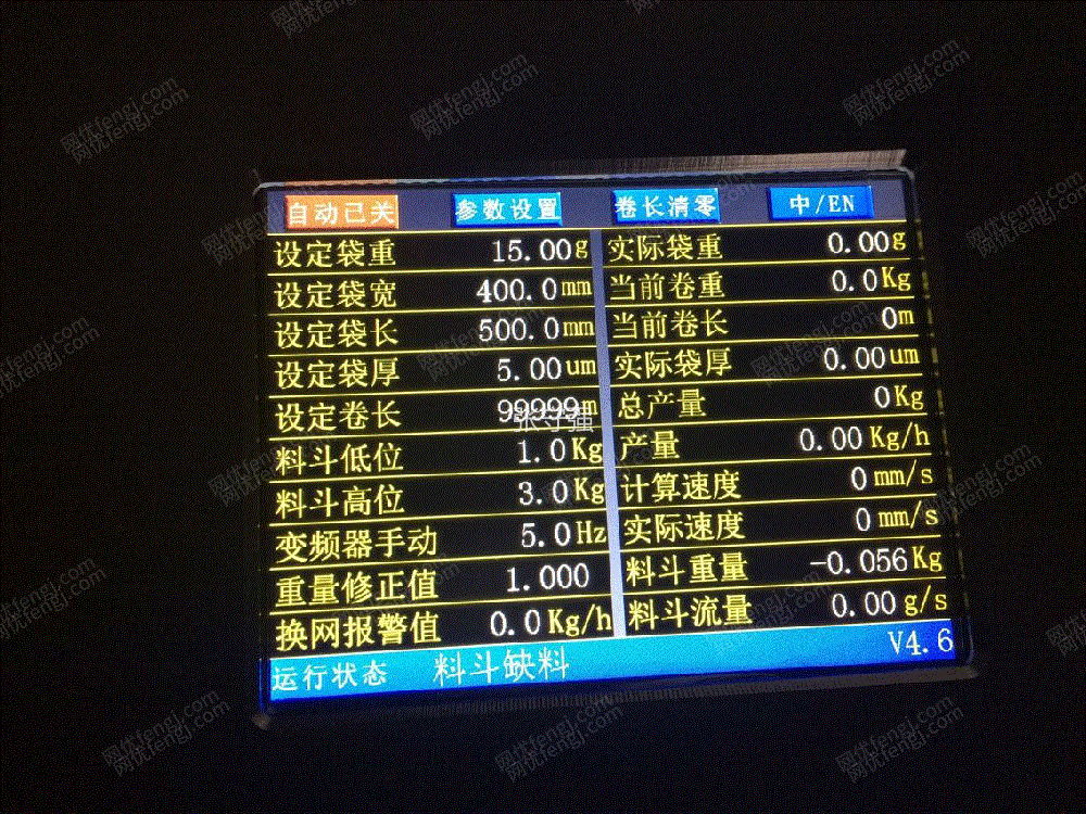 二手塑料包装设备转让