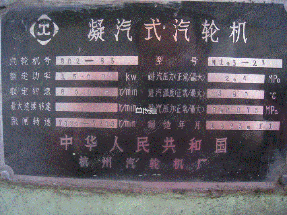 二手汽轮发电机组回收