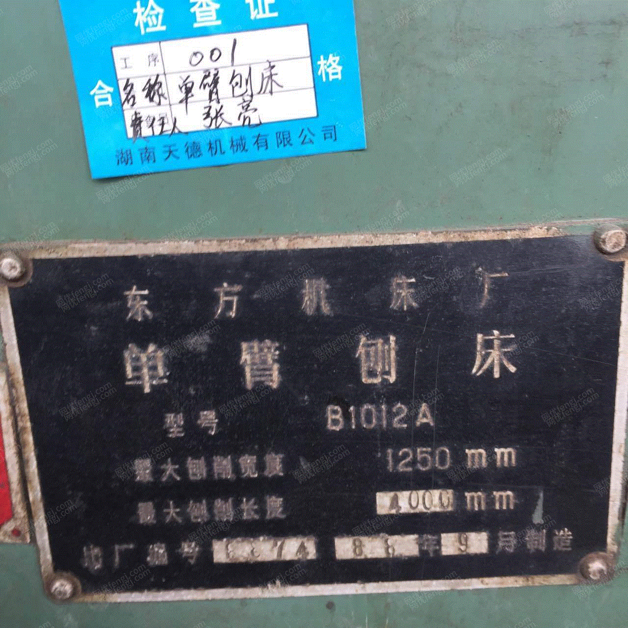 二手刨床回收