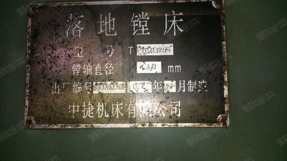 二手镗床转让