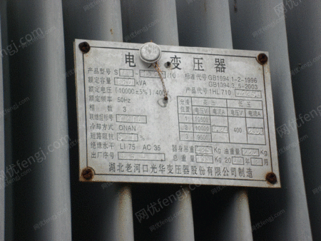 二手电力变压器出售