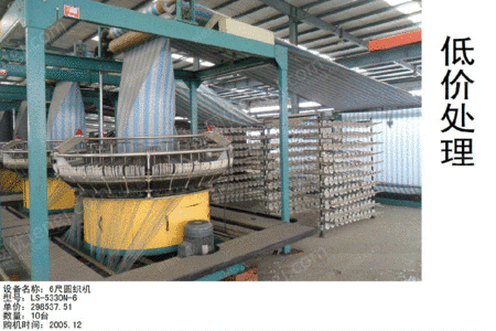 二手塑料編織設(shè)備出售