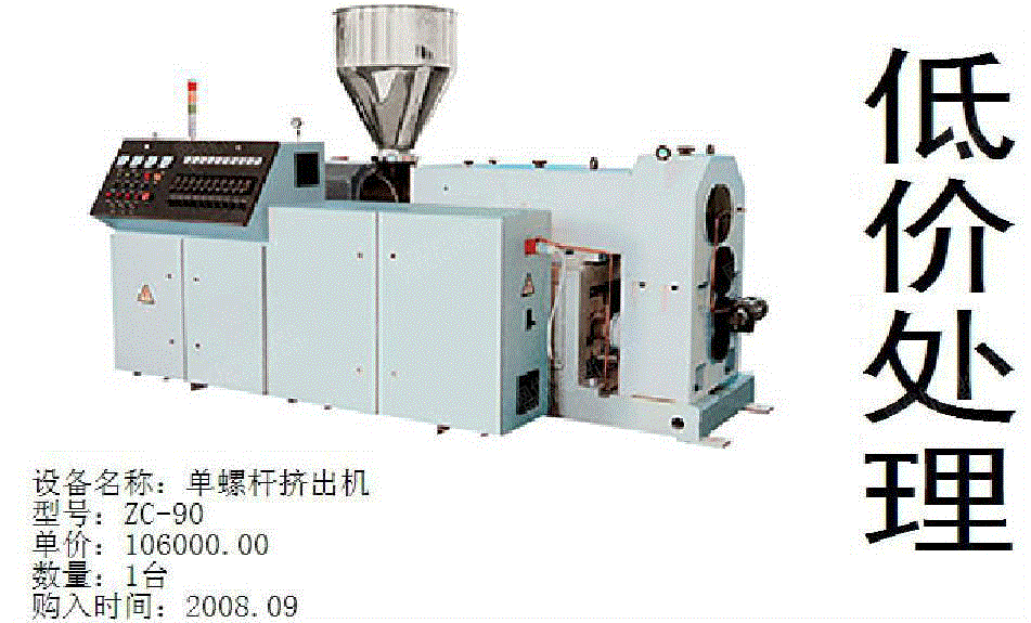 二手塑料編織設(shè)備回收