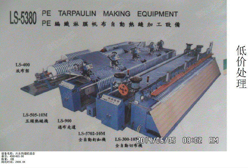 二手塑料編織設(shè)備出售