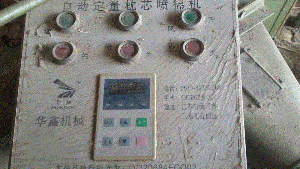 二手毛皮革类设备出售