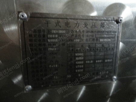 二手电力变压器出售