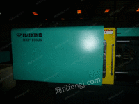 市场现货低价处理海星HXF 168J5 2013年伺服注塑机两台