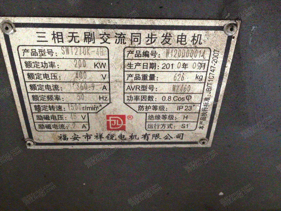 发电设备出售