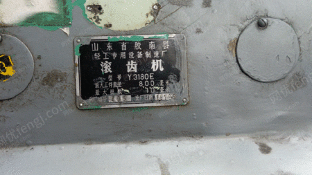 二手齿轮加工机床出售