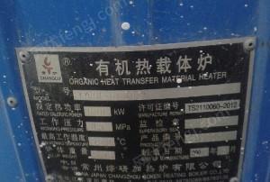 锅炉设备出售
