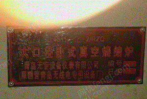 二手烧结厂设备出售