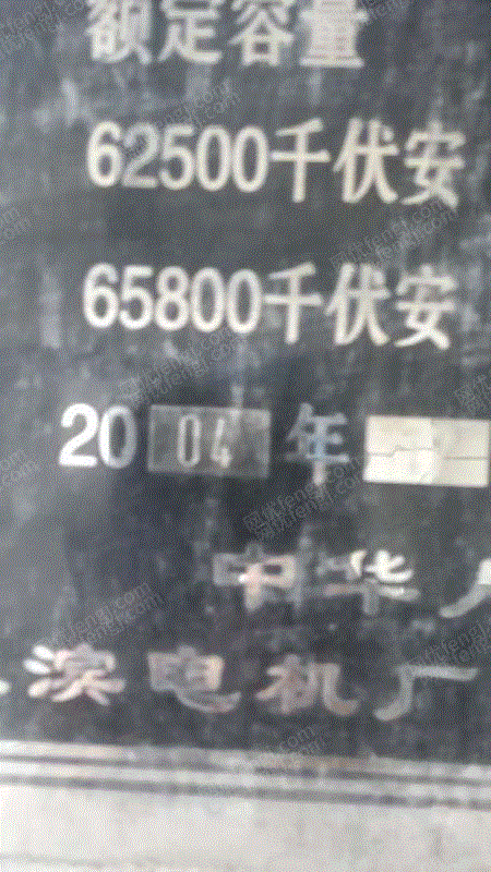 二手汽轮发电机组出售