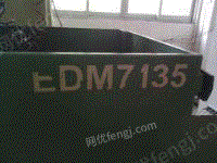 出售数控火花机edm7135一台