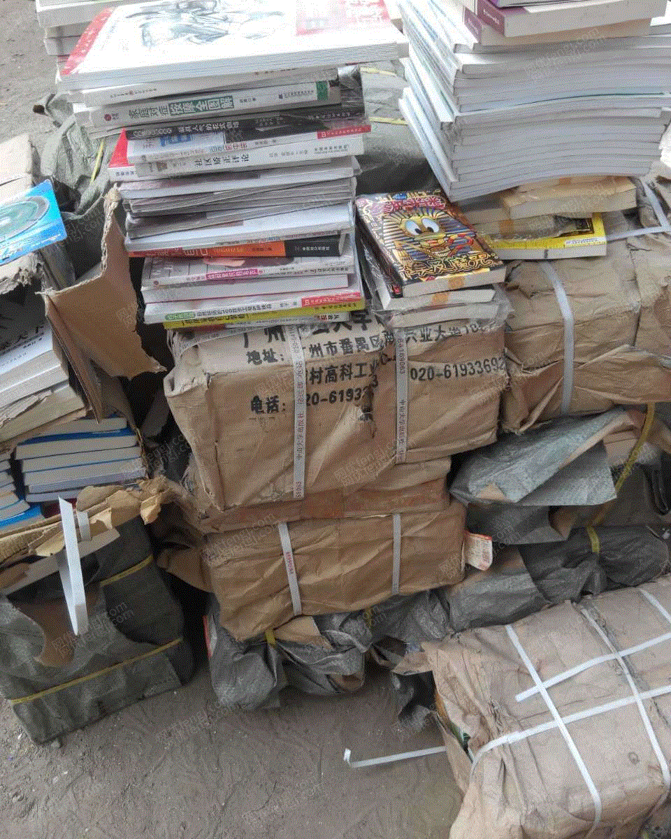 废书本杂志价格
