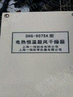 二手烘箱出售