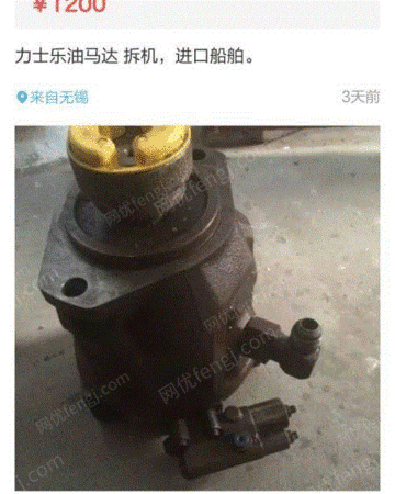 船舶配件出售