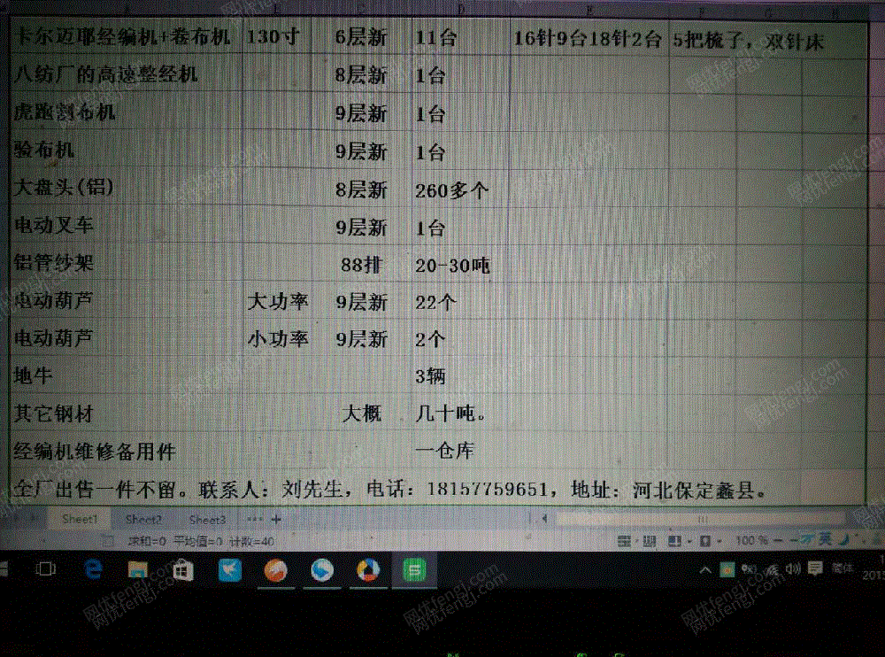 二手织造辅机回收