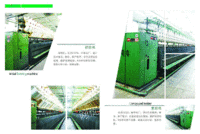 转让初捻机、复捻机、阿尔玛捻线机、倒筒机、冷冻机、加压泵等二手可用设备