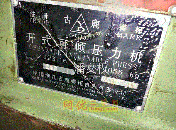 二手压力机价格