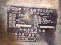 硅橡胶机械转让