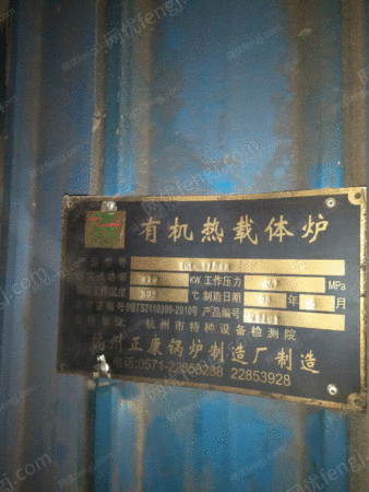 锅炉设备出售