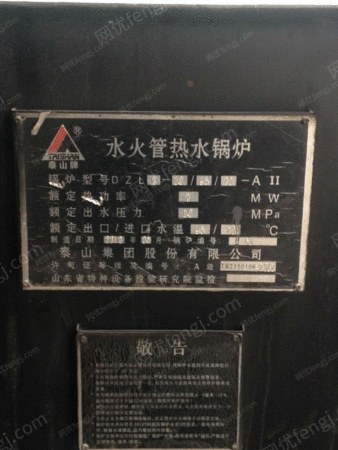 二手燃煤热水锅炉出售