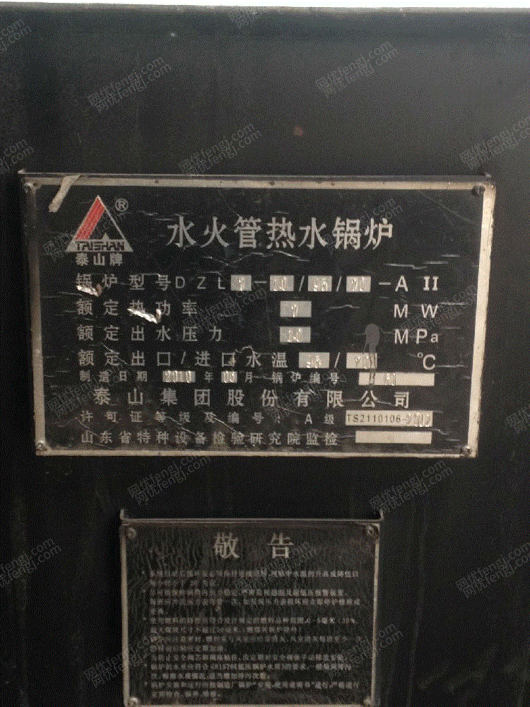 二手燃煤热水锅炉价格
