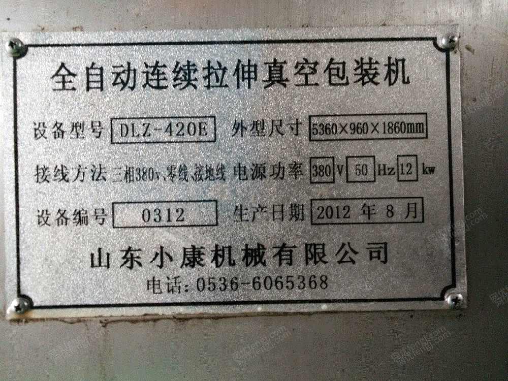 二手食品包装设备价格