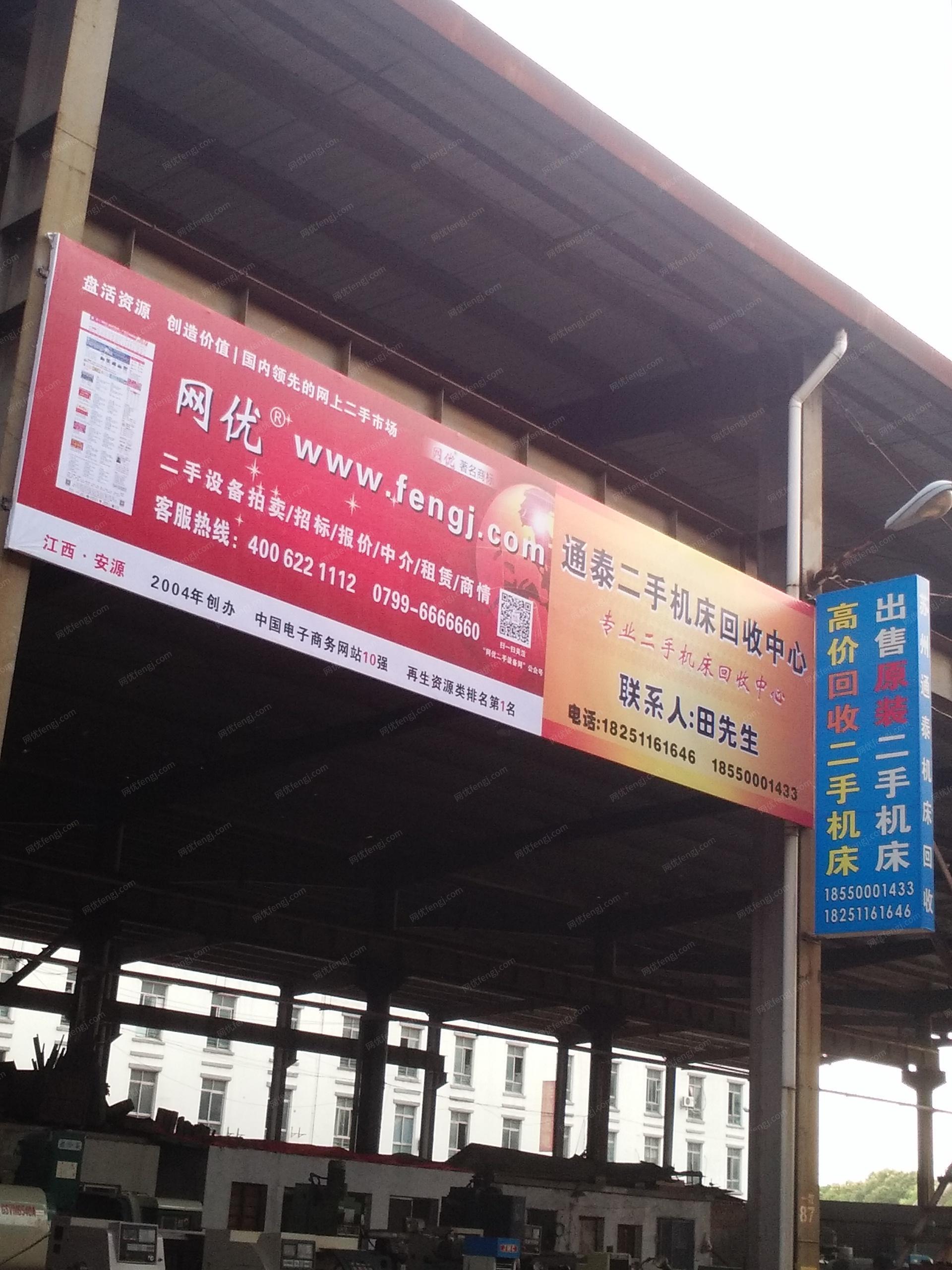 Suzhou Huadong Machinery Equipment Trading Center