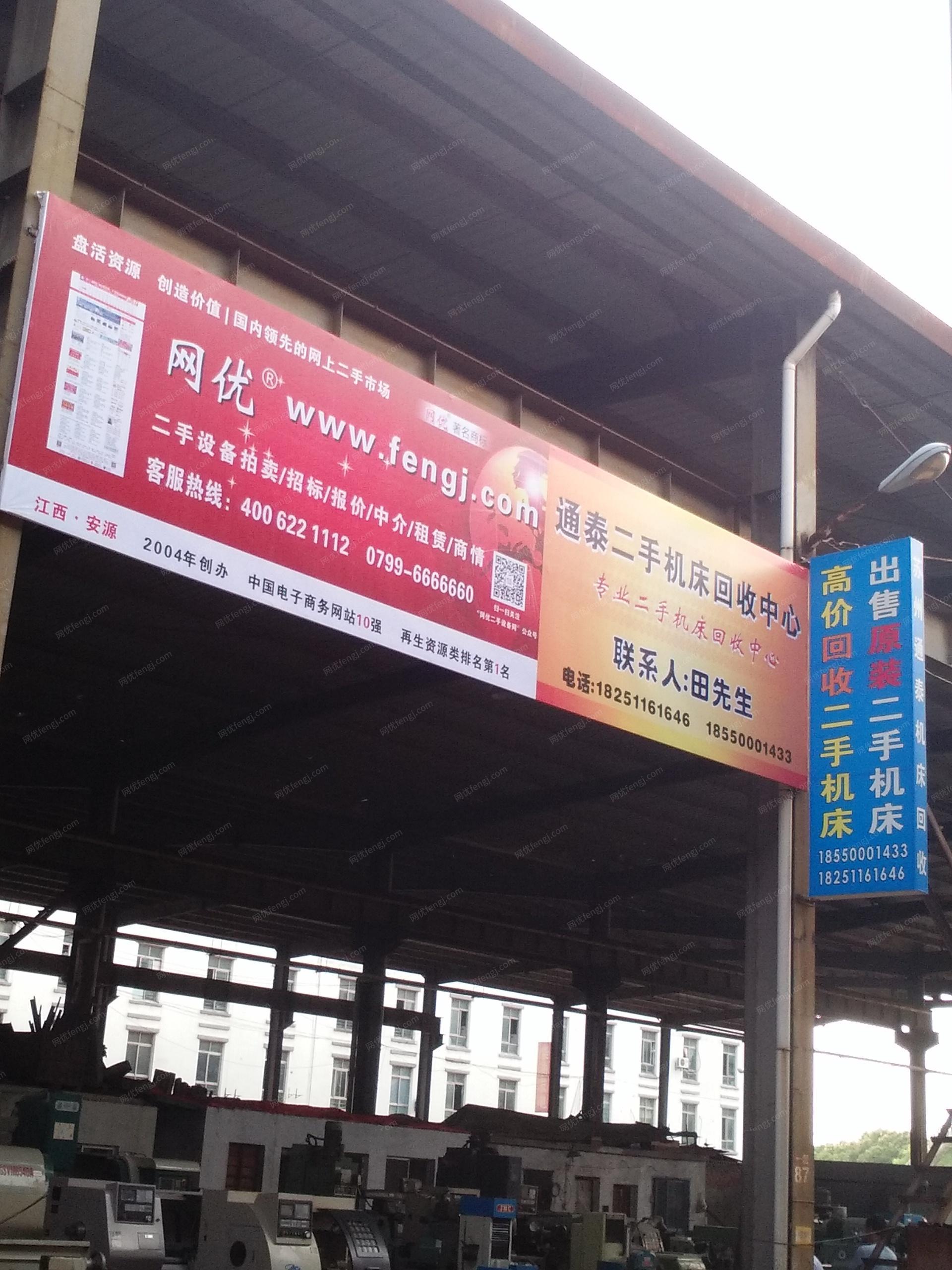 Suzhou Huadong Machinery Equipment Trading Center