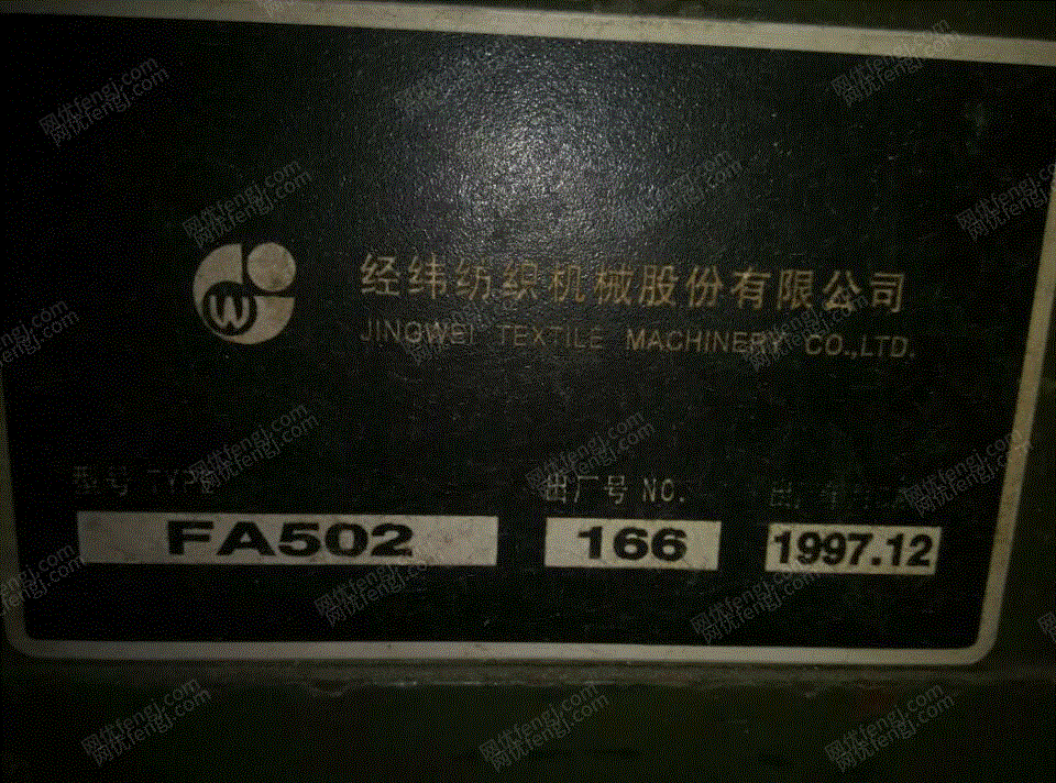 二手棉麻纺纱设备出售