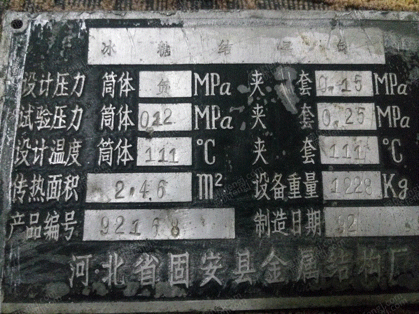 二手糖果设备回收