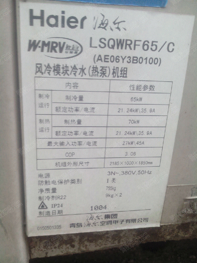 二手風(fēng)冷熱泵機組出售