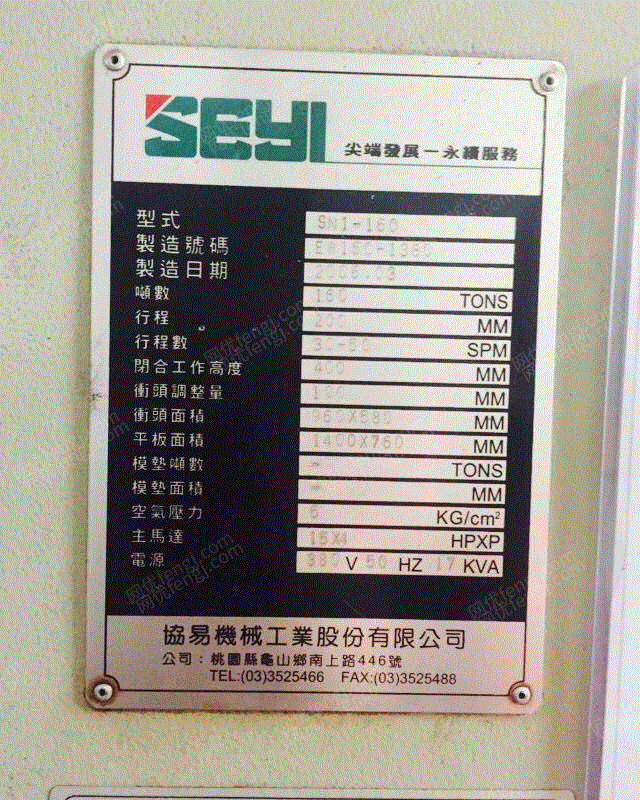 出售二手台湾协易冲床160吨冲床江苏