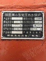 二手燃煤蒸汽锅炉转让