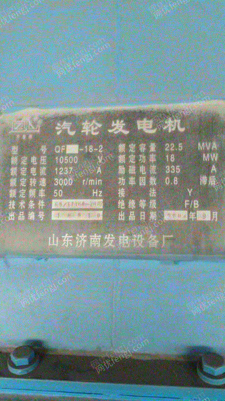二手汽轮发电机组出售
