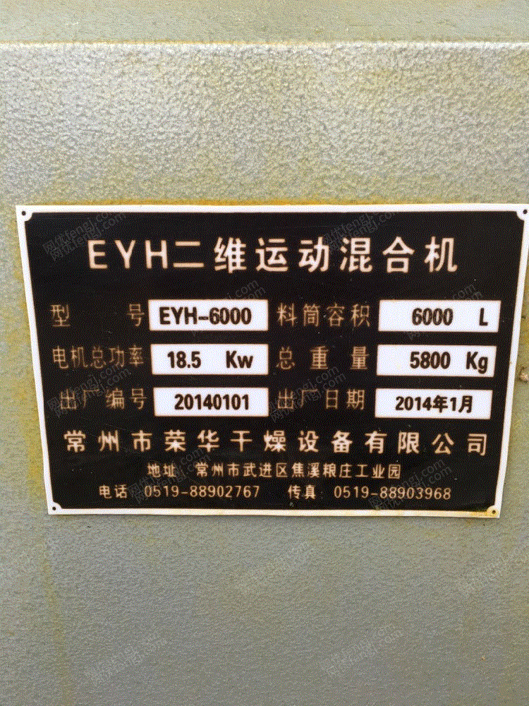 二手混合设备出售