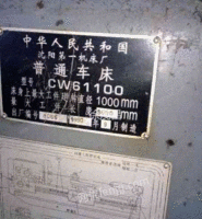 市场库存二手CW61100X8米，沈一，80年普通车床