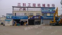 三和工程机械市场