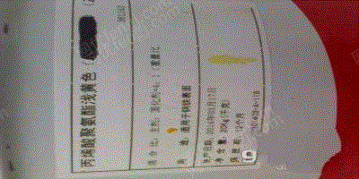 回收