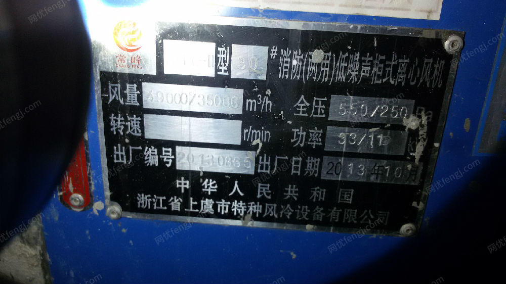 二手离心鼓风机转让
