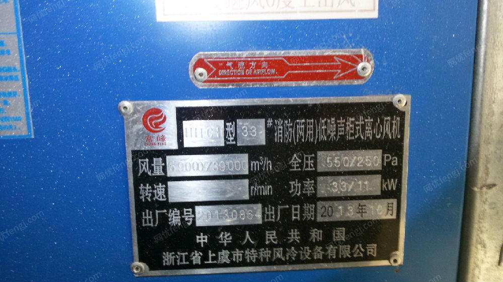 二手离心鼓风机出售