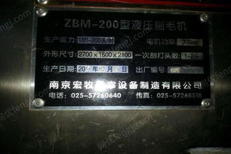 二手屠宰设备出售