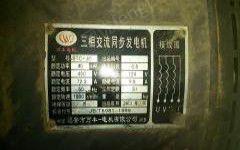 二手三相交流发电机出售