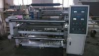 出售二手1300型分切机带纠偏