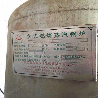 二手燃煤蒸汽锅炉价格
