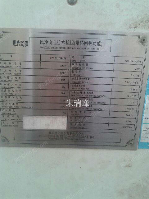 二手風冷熱泵機組價格